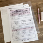 抵当権抹消登記を自分でやった体験