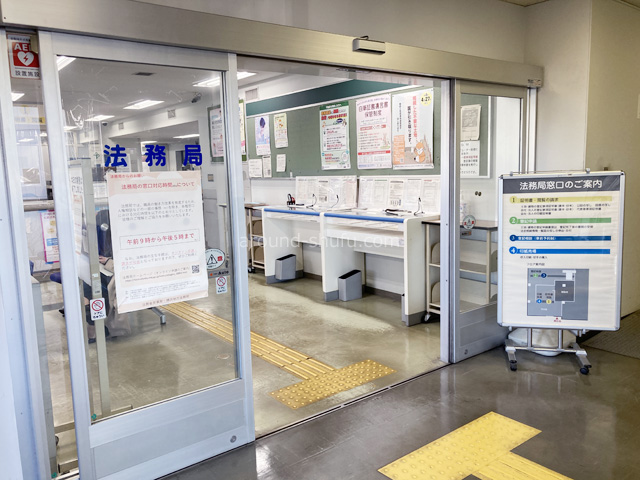 抵当権抹消登記を自分でやった体験